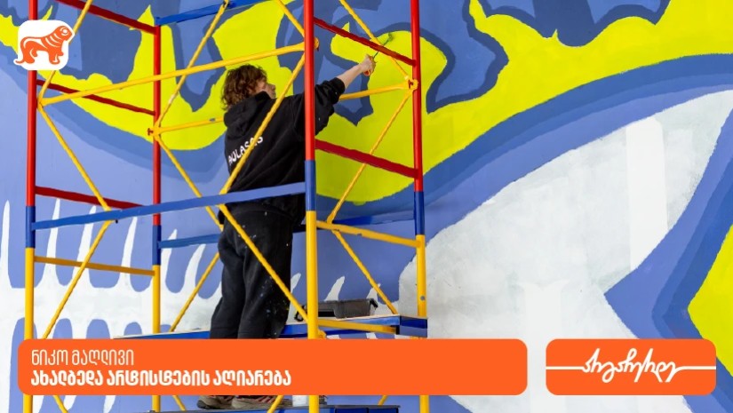 ნიკო მაღლივი