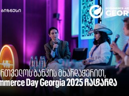 Commerce Day