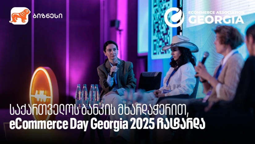 Commerce Day