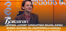 ნანა ბაგალიშვილი