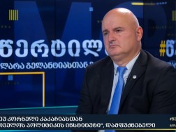 კორნელი კაკაჩია