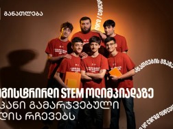 სტემ