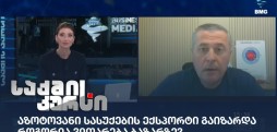 ლევან ბურდილაძე