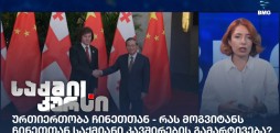 საქმის კურსი