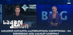 ბარათით გადახდის საკომისიოები