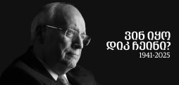 დიკ ჩეინი