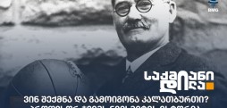 ჯეიმს ნეისმიტი