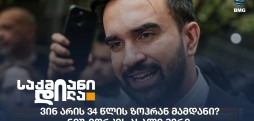 ზოჰრან მამდანი
