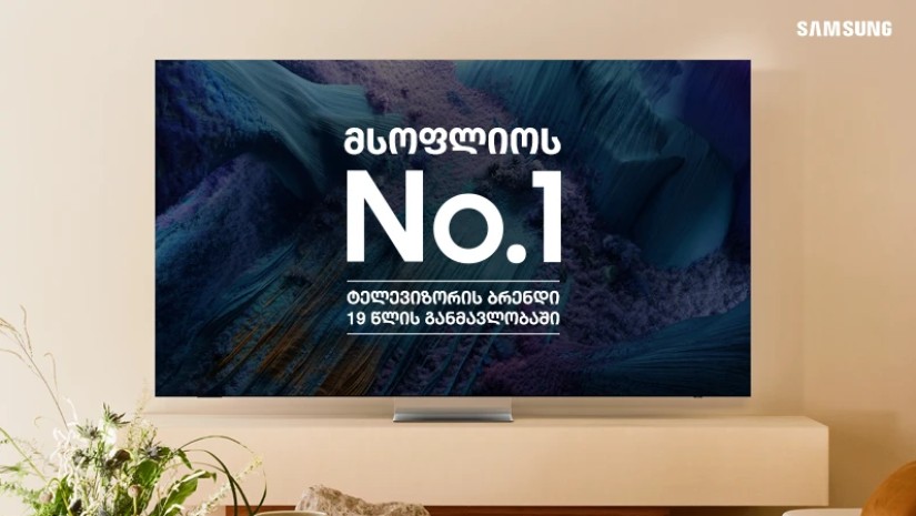 სამსუნგ