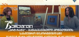 მარიამ ჭარხალაშვილი