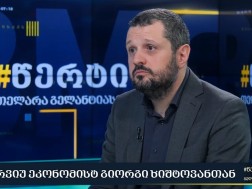 გიორგი ხიშტოვანი