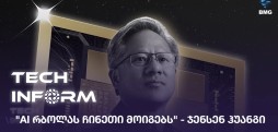 ჯენსენ ჰუანგი