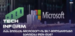 Microsoft