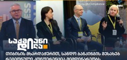 თიბისი
