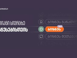 საქართველოს ბანკი