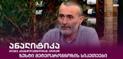 ირაკლი ერაძე