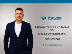 გელა ბარშოვი