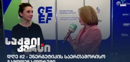 მაია მელიქიძე