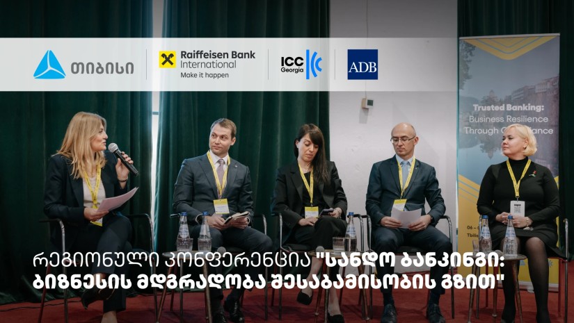 თიბისი