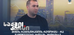 ბონდო ყიფიანი