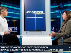 ნატალია ბახტაძე