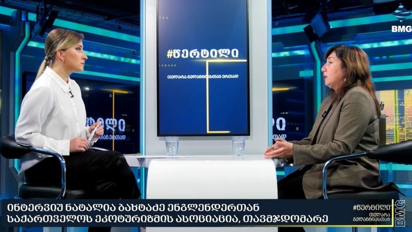 ნატალია ბახტაძე
