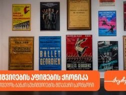 სუხიშვილები