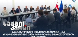 IMF