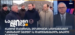 ვლადიმერ სტეფანიანი