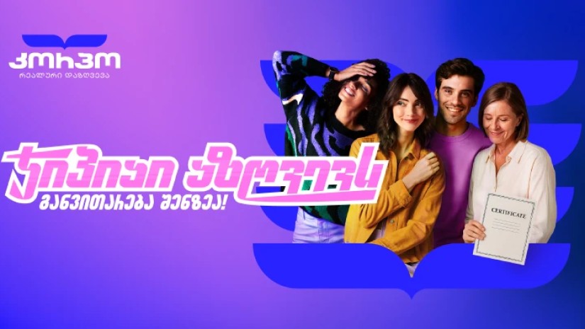 კორპო