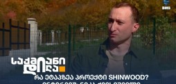 ნიკა ქევხიშვილი