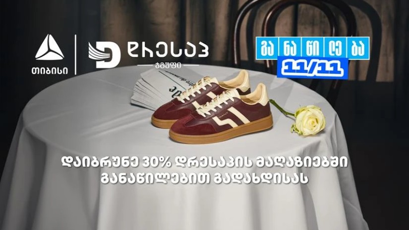თიბისი