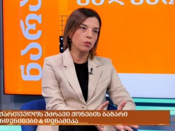 ნინო აბსანძე