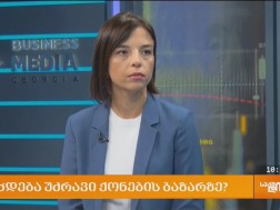 ნინო აბსანძე