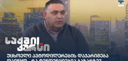ალექსი ნონიაძე