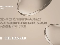 საქართველოს ბანკი