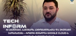 ბექა ოთანაძე