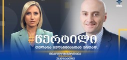 ნიკოლოზ შურღაია