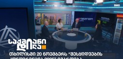 შესყიდვების კონფერენცია 2025