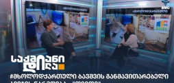 ნინო ჩიტაძე