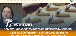 ლალი სამსონიძე