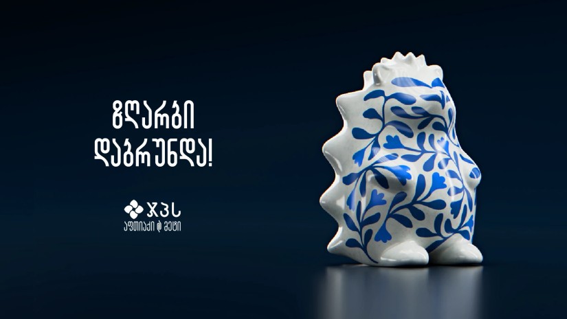 ზღარბი