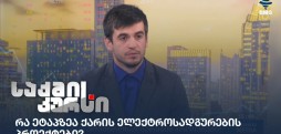 თორნიკე ბახტურიძე