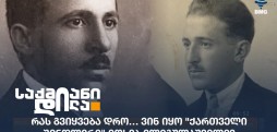 იოსებ ელიგულაშვილი