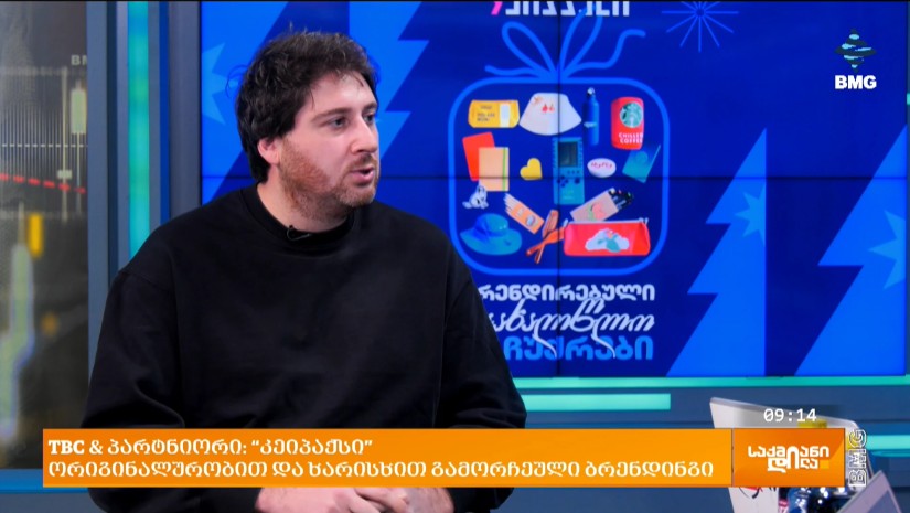 კეიპაქსი