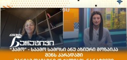 მარიამ თავბერიძე