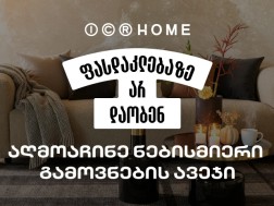 icrhome