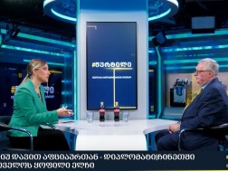 დავით აფციაური