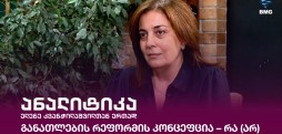 მანანა რატიანი