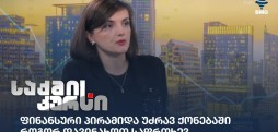 ნინო ლიპარტია